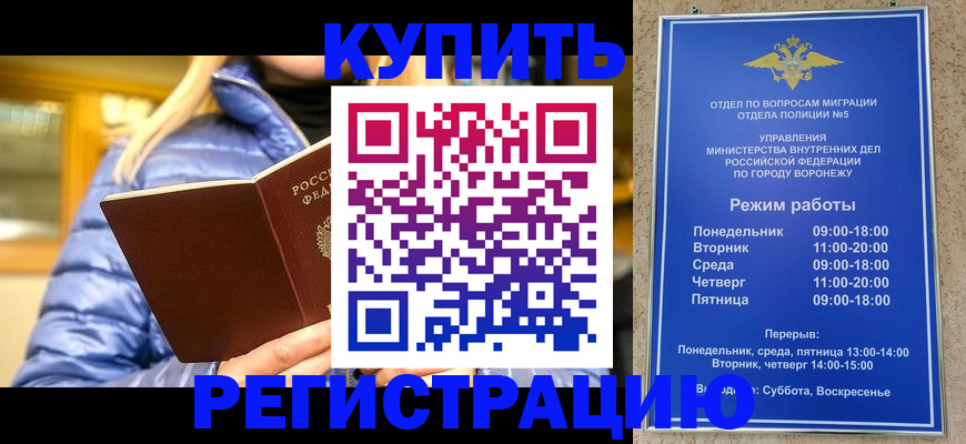 прописка иностранных граждан в Лодейном Поле